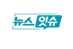 뉴스잇슈