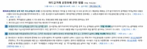 건설공사 추가공사비 하도급법 제16조 설계변경에 따른 하도급대금 조정