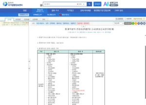 건설공사 견적 공사비 원가계산 기준 확인 화면