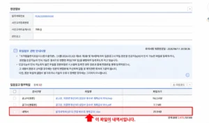 건설공사 견적 나라장터 설계내역서 실제 예시