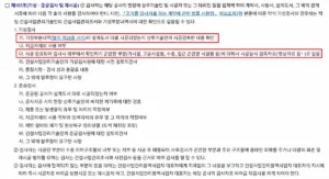 건설공사 기성검사 기준 기성부분내역 및 검측자료 확인