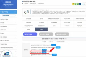 광주교육청 건설공사 예정공정표 첨부파일 화면
