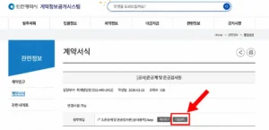 건설공사 준공계 및 준공검사원 양식 다운로드 화면