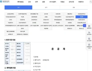 건설공사 준공계 작성 항목과 양식 예시