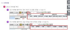 키움증권 HTS 잔고 및 미체결 주문 확인 화면
