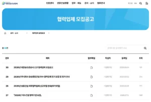 대한전문건설협회 건설사 협력업체 모집공고 목록 화면