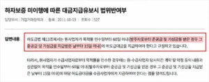 공정거래위원회 하도급 기성금 수령 후 15일 이내 지급 안내
